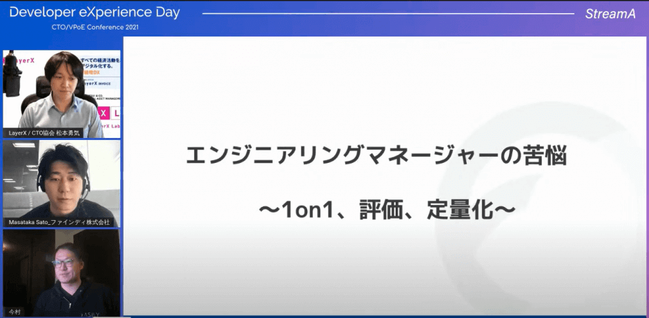 1on1と透明性の確保で全てのメンバーの行動が変わっていく。そんな体験はマネージャーならではのやりがい